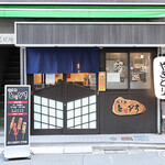 焼き鳥 とりぞう - 外観