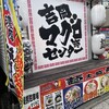 吉岡マグロ節センター