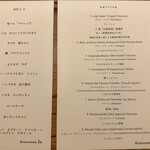 リストランテ ソウ - 