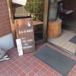 バーンズ - 入り口