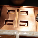 Roku Hara - 串を置く銅製の台「串」の文字が