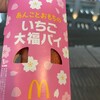 マクドナルド 川崎ソリッドスクエア店