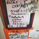 朱の門 - 5月から値上げです！