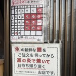 藁焼き　たたき屋 - 