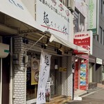 麺スタイル林 - 