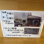 藁焼き　たたき屋 - 