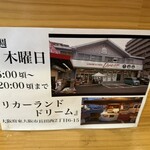 藁焼き　たたき屋 - 