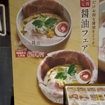 麺スタイル林 - 