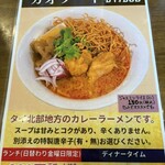 チョークディー - 