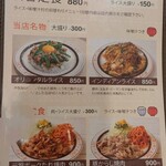キッチンABC 池袋東口店 - 