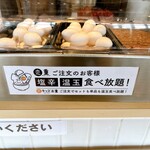イカ恋食堂 ごはん亭 - 