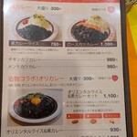 キッチンABC 池袋東口店 - 