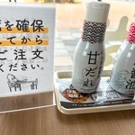 イカ恋食堂 ごはん亭 - 
