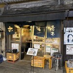 ホルモン青木 - 