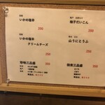 麹町いづみや しろ - 【2025年4月の第2週の3】256