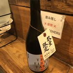 麹町いづみや しろ - 蓬莱 THE FIRST TAKE 無加しぼり 純米大吟醸無ろ過生原酒