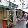 麺屋 丈六 なんば店