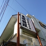 紀伊國屋本店 - 