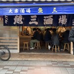 魚三酒場 富岡店 - 
