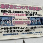 中華そば べんてん - 