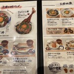 いまがわ食堂 湘南台店 - 