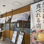 いまがわ食堂 - 