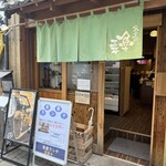 魚屋食堂 魚吉三平 - 