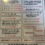 とんかつ とん吉 - 