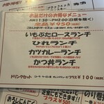 とんかつ とん吉 - 