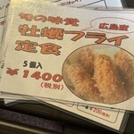 とんかつ とん吉 - 