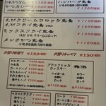 とんかつ とん吉 - 