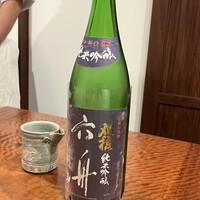 茂幸 - 