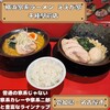 横浜家系ラーメン ええが家 千種駅前店