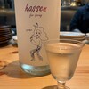 日本酒バル花門