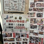 北海道海鮮 にほんいち - 