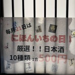 北海道海鮮 にほんいち - 