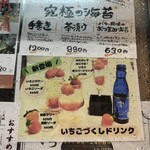 北海道海鮮 にほんいち - 