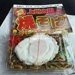 やきそば松本 - 