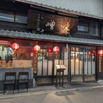 魏飯夷堂 三条店 - 