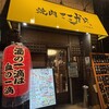 焼肉 ここから 天神橋店