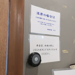 清麺 常藤 - 満席の場合は、食券を買ってから並ぶ