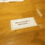 清麺 常藤 - 食券はこちらへ置く