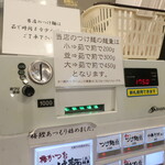 清麺 常藤 - 麺量等