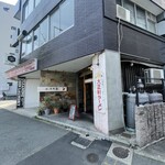 大正軒ラーメン - 