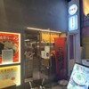 ラーメン箕輪家 本店