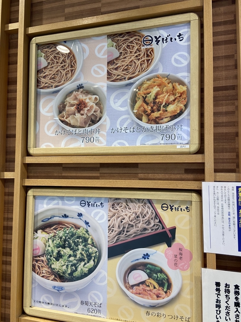 竜そばページ メニュー写真 : つけ蕎麦 BONSAI 中野店 （ボンサイ） - 中野/そば