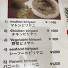バターカレー 日本橋店