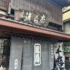 近為 京都本店