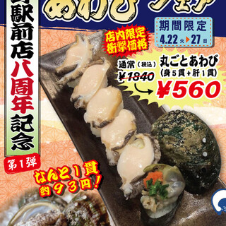 回転寿司 江戸ッ子_2