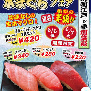 回転寿司 江戸ッ子_1